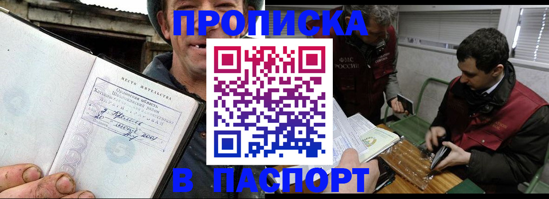 временная регистрация надежно в Пскове
